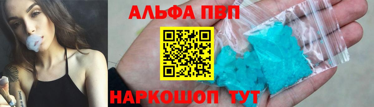 как найти   Alpha PVP СК КРИС  Вход с VPN  Альфа ПВП Соль  Озёрск 