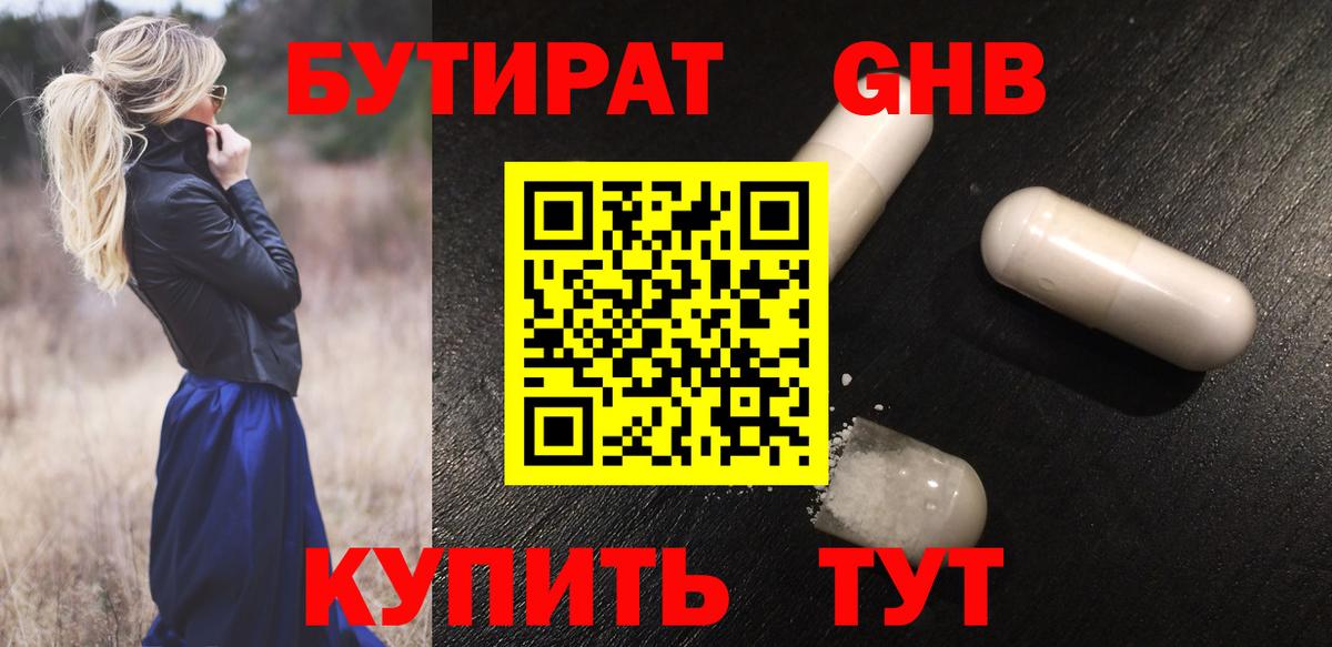 Озёрск  Бутират вода  Бутират  Вход с VPN 