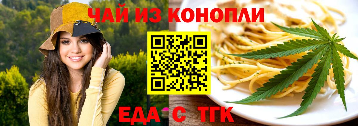 Озёрск  Еда ТГК конопля  Вход с VPN 