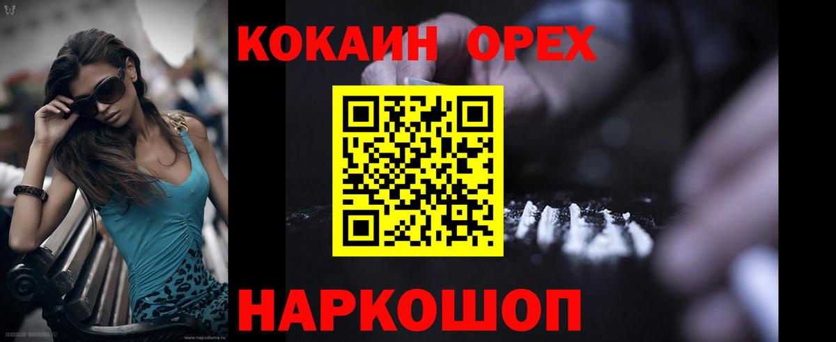 Cocaine Эквадор  Вход с VPN  COCAIN Эквадор  Озёрск 