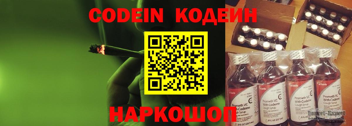 Кодеиновый сироп Lean Purple Drank Озёрск