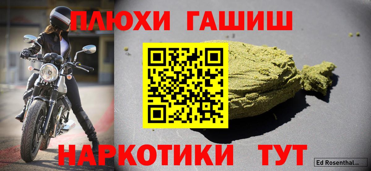 ГАШИШ 40% ТГК  Вход с VPN  Гашиш AMNESIA HAZE  Озёрск 