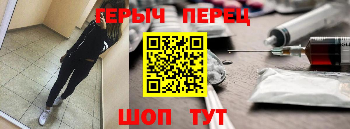 Озёрск  ГЕРОИН герыч  Вход с VPN 