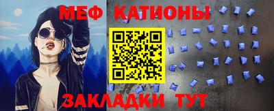 мяу мяу кристалл Коммунар
