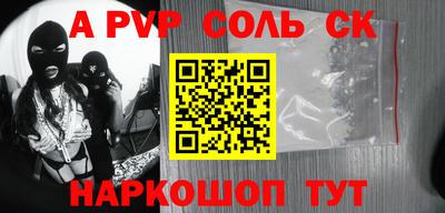 мяу мяу кристалл Коммунар
