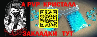 мяу мяу кристалл Коммунар