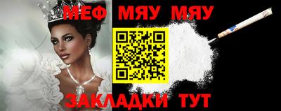 мяу мяу кристалл Коммунар