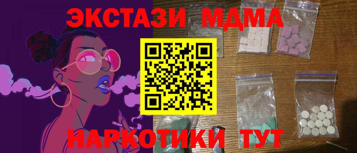 МДМА  МДМА crystal  Вход с VPN  Озёрск  MDMA crystal 