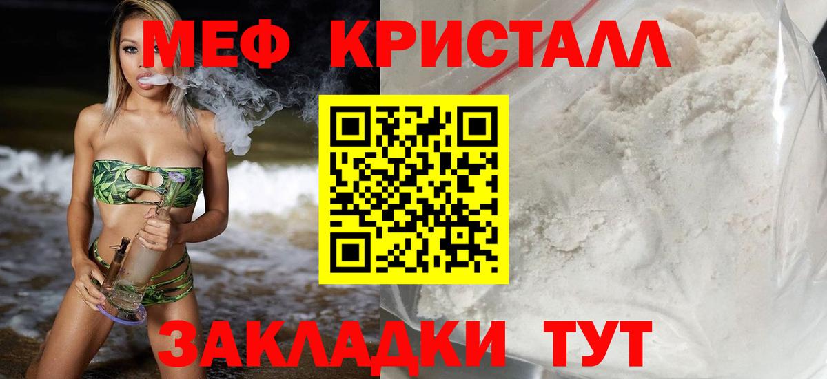 МЯУ-МЯУ мука  Вход с VPN  Меф  Озёрск  ОМГ ОМГ ссылка  Меф мука 