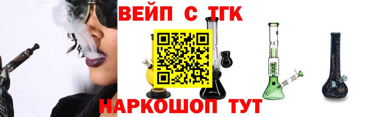 ТГК концентрат Озёрск