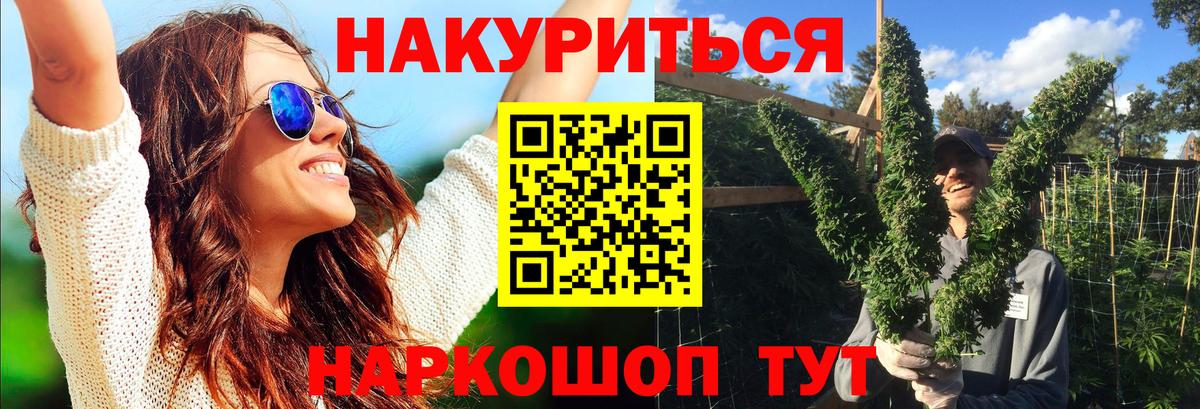 Канабис план  Каннабис гибрид  Озёрск  Бошки марихуана White Widow  Шишки марихуана SATIVA & INDICA  Вход с VPN 